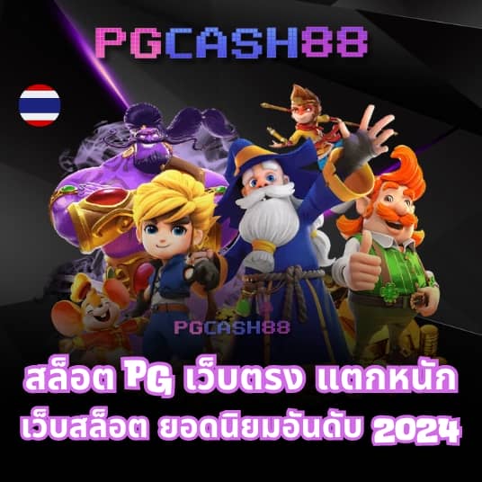 สล็อต42